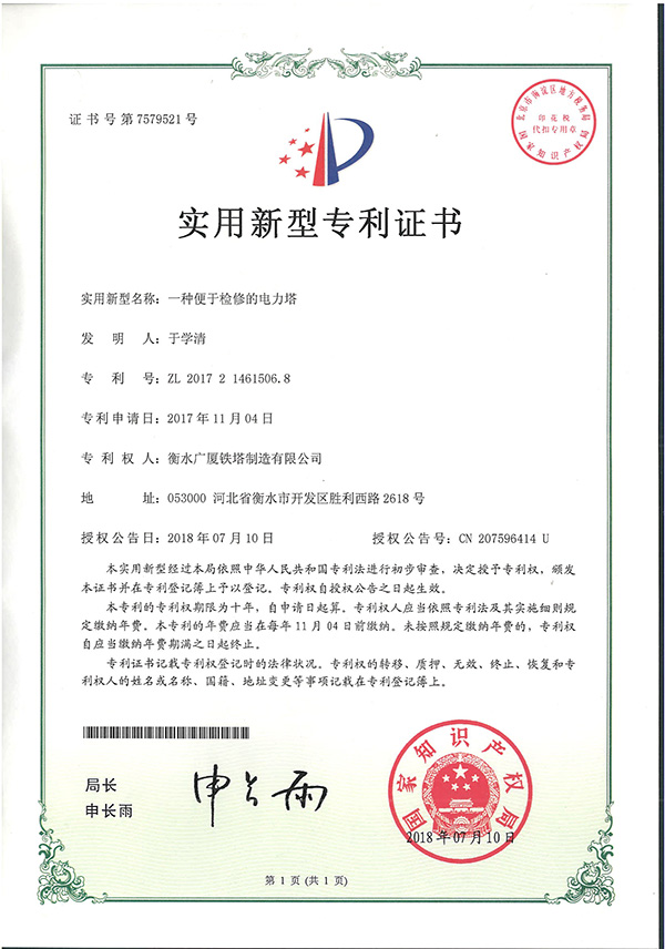 便于檢修的電力塔