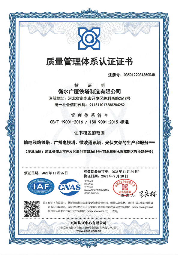 質(zhì)量管理體系認證證書(shū)